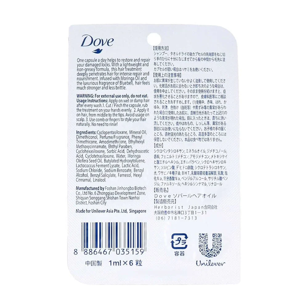 Dove Botanical Selection Nourishing Hair Oil Infused With Moringa Oil & Bluebell Fragrance 6 Capsules - Image 2